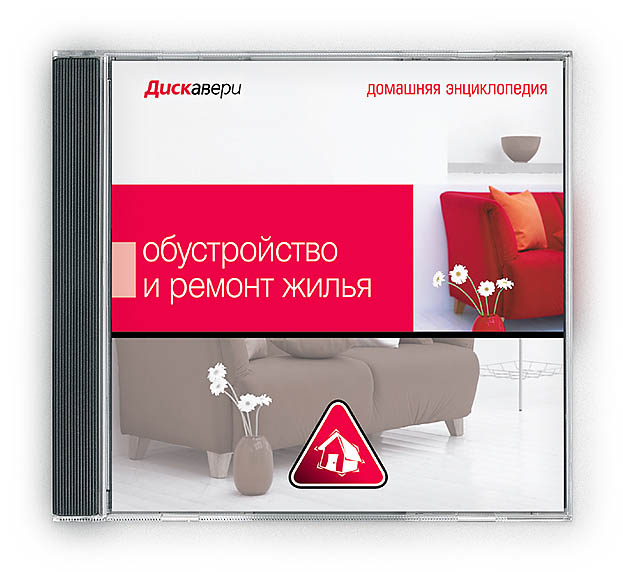 Дизайн обложки компакт-диска «Домашняя энциклопедия»
